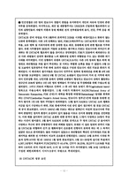 [국제기구론] 2세대 PKO-12