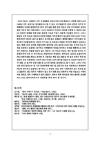 [국제기구론] 2세대 PKO-18