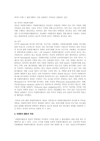 자원봉사의 특징과 자원봉사의 필요성 그리고 청소년 자원봉사의 역할과 청소년 자원봉사의 필요성-2