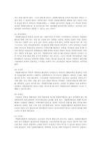 자원봉사의 특징과 자원봉사의 필요성 그리고 청소년 자원봉사의 역할과 청소년 자원봉사의 필요성-4