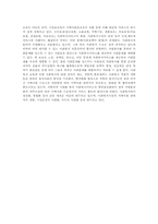 자원봉사의 특징과 자원봉사의 필요성 그리고 청소년 자원봉사의 역할과 청소년 자원봉사의 필요성-13