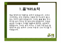 슈렉 이미지 전쟁-3