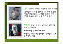 슈렉 이미지 전쟁-7