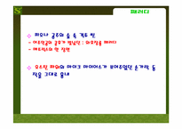 슈렉 이미지 전쟁-16
