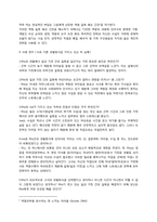직업에서의 건강-3