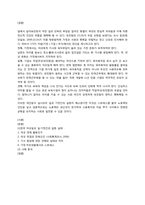 직업에서의 건강-5