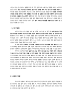 tv프로그램 미녀들의 수다 `루저의 난` 분석-3
