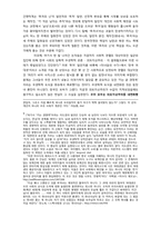 tv프로그램 미녀들의 수다 `루저의 난` 분석-11