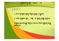[포스트모더니즘] 슈렉과 이미지(image) 전쟁-4