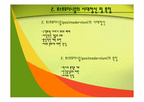 [포스트모더니즘] 슈렉과 이미지(image) 전쟁-6