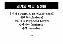 신종인플루엔자의 이해-8