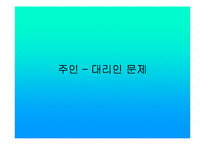금산분리논쟁 레포트-6