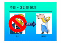 금산분리논쟁 레포트-7
