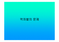금산분리논쟁 레포트-9