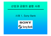 금산분리논쟁 레포트-18