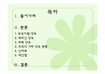부모양육, 기타양육-4