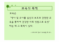 부모양육, 기타양육-10