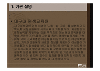 [여성교육] 산후우울증 예방과 해결을 위한 프로그램-2