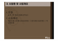 [여성교육] 산후우울증 예방과 해결을 위한 프로그램-6