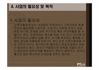 [여성교육] 산후우울증 예방과 해결을 위한 프로그램-7