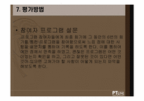 [여성교육] 산후우울증 예방과 해결을 위한 프로그램-12