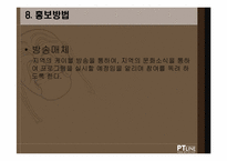 [여성교육] 산후우울증 예방과 해결을 위한 프로그램-16