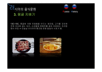 러시아의 음식문화-7