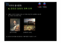 러시아의 음식문화-8