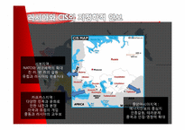 러시아와 CIS 레포트-9