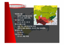 러시아와 CIS 레포트-18