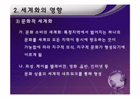 [행정학] 세계화와 행정-11
