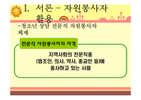 한국청소년상담원(KYCI) 조직 형태 분석-9