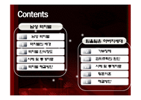 [사회현상] 성차별 역전현상 &(힘을 잃어버린) 아버지 세대-2