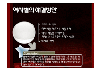 [사회현상] 성차별 역전현상 &(힘을 잃어버린) 아버지 세대-14