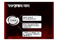 [사회현상] 성차별 역전현상 &(힘을 잃어버린) 아버지 세대-16