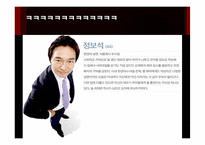[사회현상] 성차별 역전현상 &(힘을 잃어버린) 아버지 세대-18