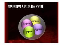 [사회현상] 성차별 역전현상 &(힘을 잃어버린) 아버지 세대-19