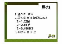 슈렉 이미지전쟁-2