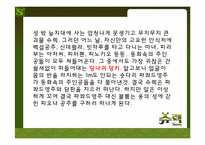 슈렉 이미지전쟁-4
