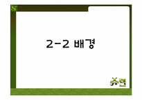 슈렉 이미지전쟁-10
