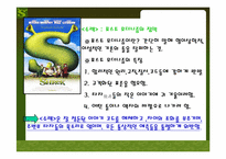 슈렉 이미지전쟁-12