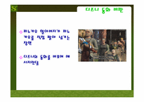 슈렉 이미지전쟁-19