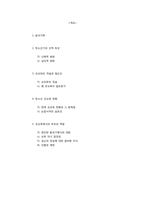 청소년 성교육의 부모의 역할-2