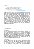 청소년 성교육의 부모의 역할-3