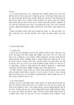 청소년 성교육의 부모의 역할-4