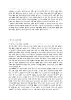 청소년 성교육의 부모의 역할-5