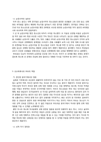 청소년 성교육의 부모의 역할-6