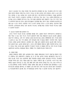 청소년 성교육의 부모의 역할-7