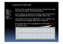 심리사회이론 레포트-4