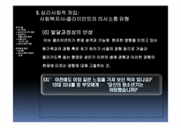 심리사회이론 레포트-15